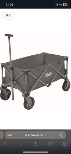 コールマン　アウトドアワゴン