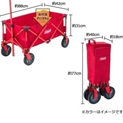 コールマン　アウトドアワゴンの画像