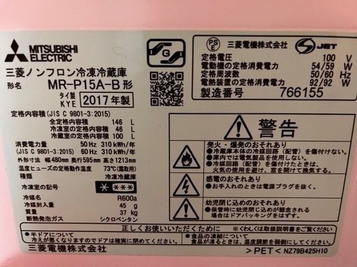 冷蔵庫