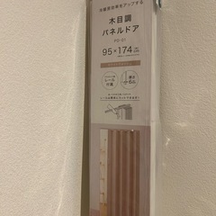 【未開封】木目調パネルドア(PD-01 WW 95X174)の画像
