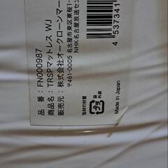 【決まりました】トゥルースリーパー　低反発マットレスWの画像