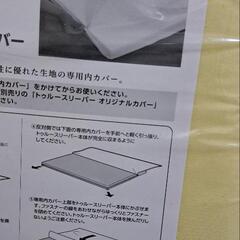 【決まりました】トゥルースリーパー　低反発マットレスWの画像