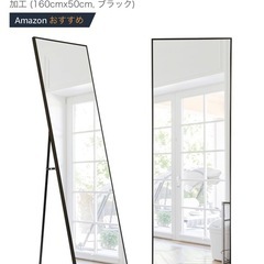 【成約済)【大型】スタンドミラー 全身鏡の画像