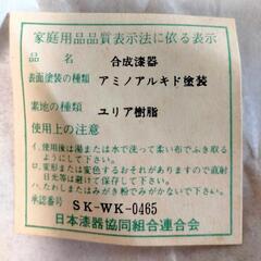 漆塗円形配膳の画像