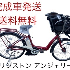 1351送料無料エリア多数！安心保証付き！安全整備済み！電動自転車 1351送料無料エリア多数！安心保証付き！安全整備済み！電動自転車