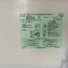 三菱ノンフロン冷凍冷蔵庫MR-P15W-B型　冷蔵庫　一人暮らし用の画像