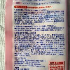 ★ミルトン専用器の画像