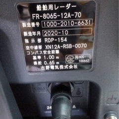実働品!FURUNO レーダー FR-8065 12インチ2020年製4.9kw 免許 実働品!FURUNO レーダー FR-8065 12インチ2020年製4.9kw 免許