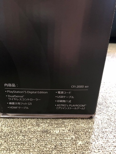 プレステ5デジタルエディションCFI2000-B01