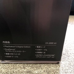 プレステ5デジタルエディションCFI2000-B01の画像