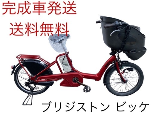 1246送料無料エリア多数！安心保証付き！安全整備済み！電動自転車