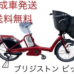 1246送料無料エリア多数！安心保証付き！安全整備済み！電動自転車