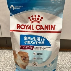 ロイヤルカナン ミニ インドア パピー 　