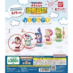 クレヨンしんちゃん　恐竜　ガチャガチャ