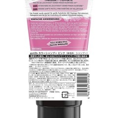 ヘアカラーシャンプー ピンクの画像