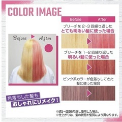 ヘアカラーシャンプー ピンクの画像