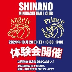 2024年10月20日(日) 練習体験会開催！