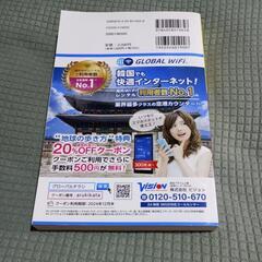 【美品】D37 地球の歩き方 韓国 2023~2024 (地球の歩き方D アジア)の画像