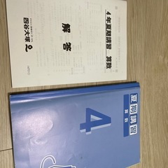 四谷大塚　夏期講習テキスト（算数）
