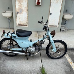 ホンダスーパーカブ50cc【登録抹消済】