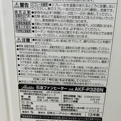 石油ファンヒーターの画像