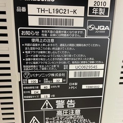 パナソニックテレビ　19サイズ　　　の画像