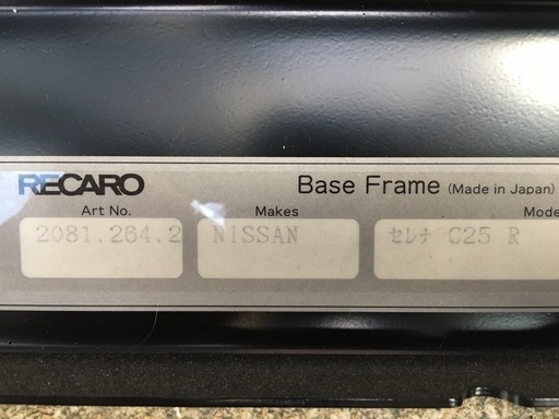 レカロシート STYLE-DC セレナ用シートレール&ベースフレーム付き