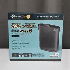 【新品】WiFiルーター【tp-link】