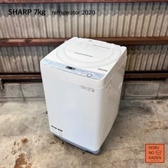 ご成約済み🐶　設置まで‼️ SHARP 洗濯機 7kg✨ 2020年製⭕️