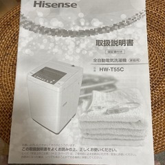 [取引完了]取りに来られる方限定！ハイアール社全自動電気洗濯機のご紹介です！の画像