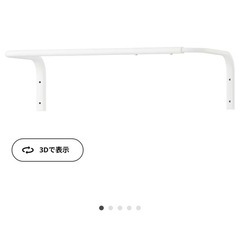 IKEA MULIG