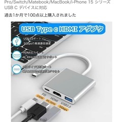 【新品未開封】USB Type C HDMI アダプタ【2024...