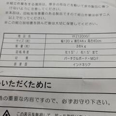 4459 回転板付きテレビスタンドヤマダ YFZ1200GT　
幅140×奥行き44×高さ40cm　
テレビ台 YFZ1200ZTの画像