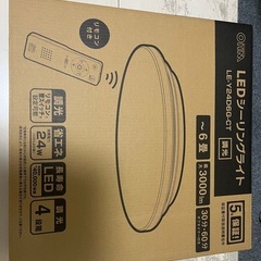 LEDシーリングライト 6畳用 45センチ