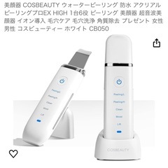 美顔器