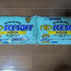 アイスソフト