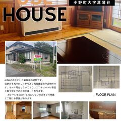 代理出品です　１３００万円　中古物件掘り出し物です！！