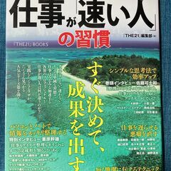 仕事の進め方、参考になる本売ります。の画像