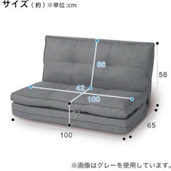 ニトリソファーベッド　グレー　美品　9月まで受付の画像