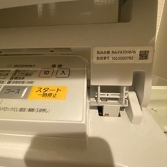 洗濯機【Panasonic】の画像