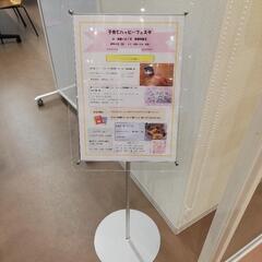 12/8(日)海南市ノビノス子供向けイベント出店者募集 - ワークショップ