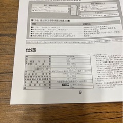 AQUA冷蔵庫の画像