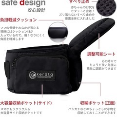 ケラッタ　ヒップシート　抱っこ紐の画像