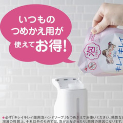 ライオン　キレイキレイ　泡ハンドソープ　オートディスペンサーセットの画像