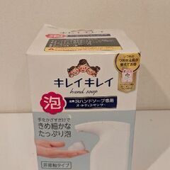 ライオン　キレイキレイ　泡ハンドソープ　オートディスペンサーセットの画像