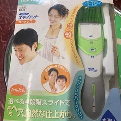 終了しました！テスコム スキカット 電動バリカン