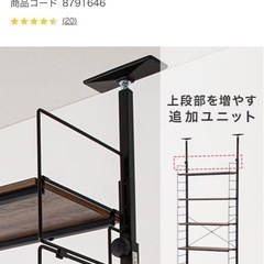 【ニトリ】突っ張り壁面収納Nポルダ（条件により値引き有）　の画像