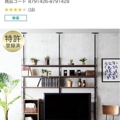 【ニトリ】突っ張り壁面収納Nポルダ（条件により値引き有）　