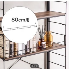 【ニトリ】突っ張り壁面収納Nポルダ（条件により値引き有）　の画像