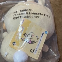 ちいかわ　うさぎ　ぬいぐるみの画像
